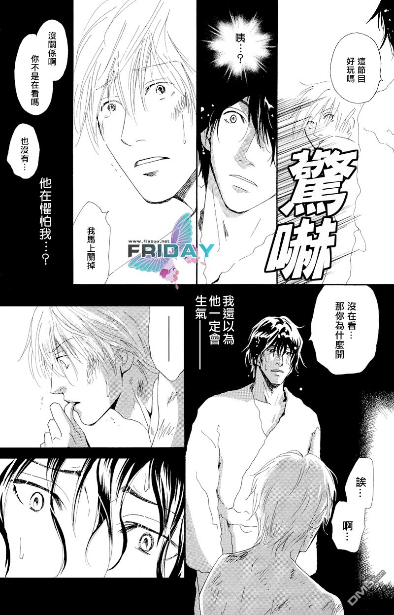 《再见、我的爱》漫画最新章节 第4话 免费下拉式在线观看章节第【15】张图片