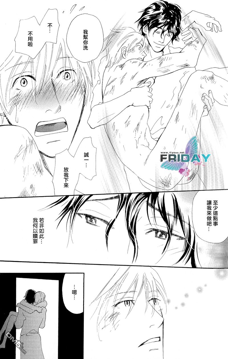 《再见、我的爱》漫画最新章节 第4话 免费下拉式在线观看章节第【20】张图片