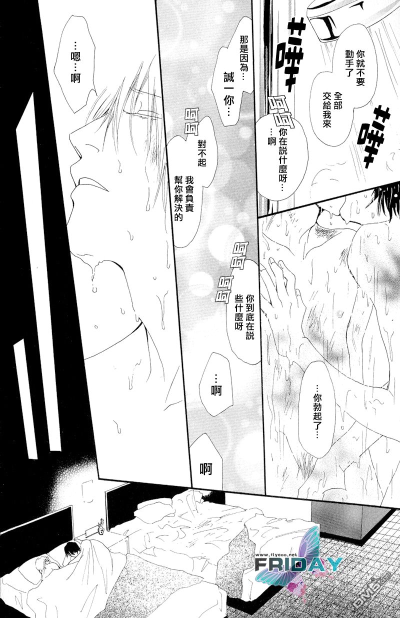 《再见、我的爱》漫画最新章节 第4话 免费下拉式在线观看章节第【21】张图片