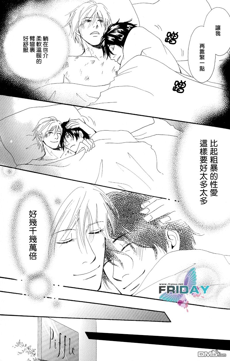 《再见、我的爱》漫画最新章节 第4话 免费下拉式在线观看章节第【22】张图片