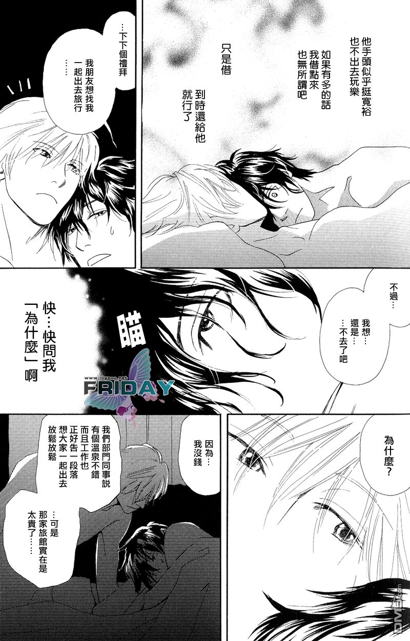 《再见、我的爱》漫画最新章节 第4话 免费下拉式在线观看章节第【26】张图片