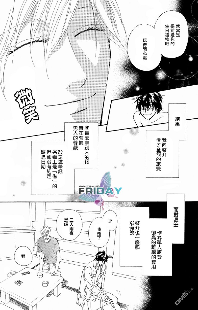 《再见、我的爱》漫画最新章节 第4话 免费下拉式在线观看章节第【28】张图片