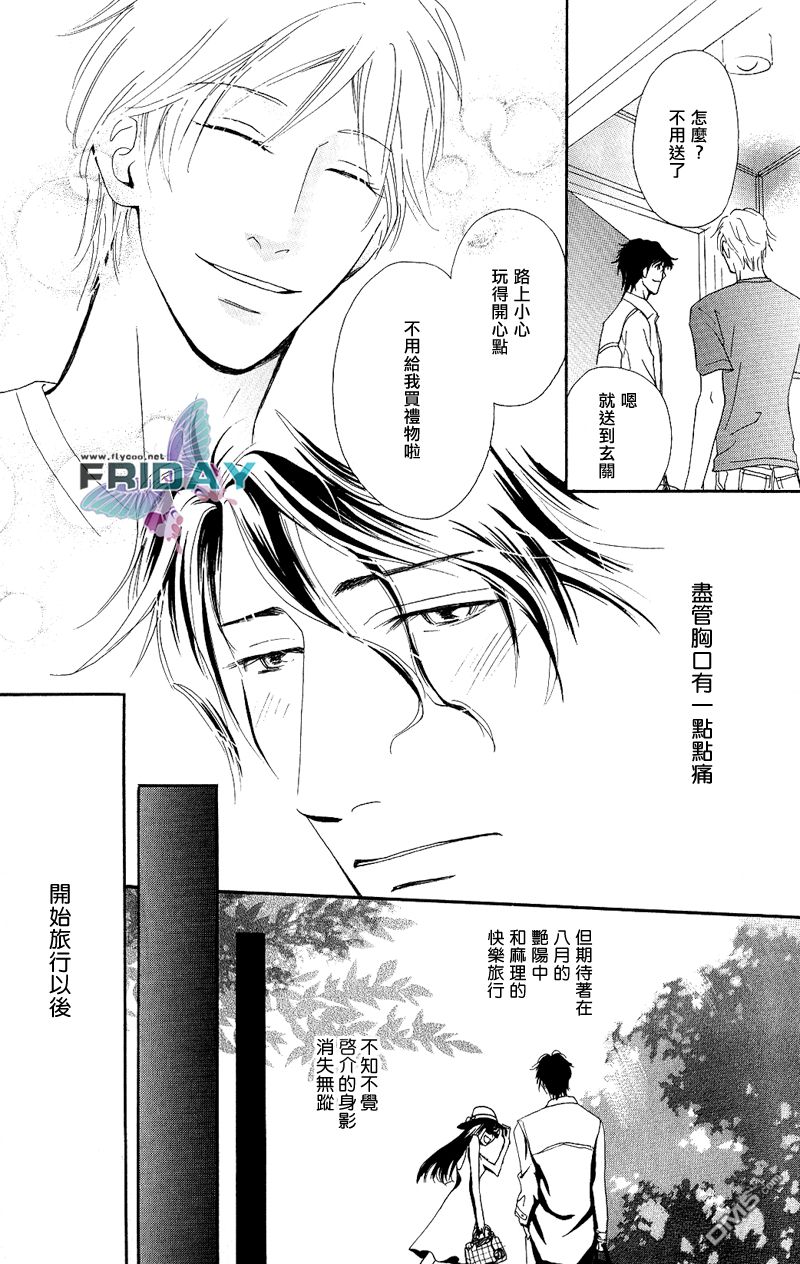 《再见、我的爱》漫画最新章节 第4话 免费下拉式在线观看章节第【29】张图片