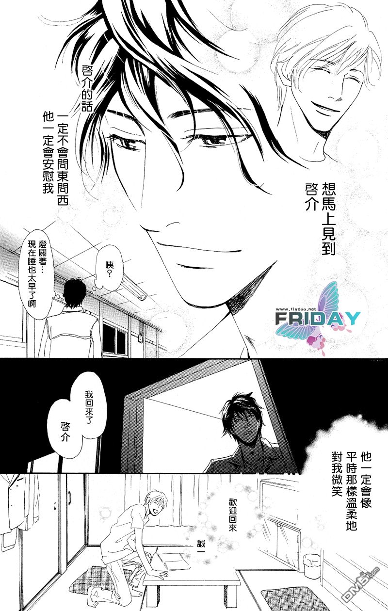 《再见、我的爱》漫画最新章节 第4话 免费下拉式在线观看章节第【32】张图片