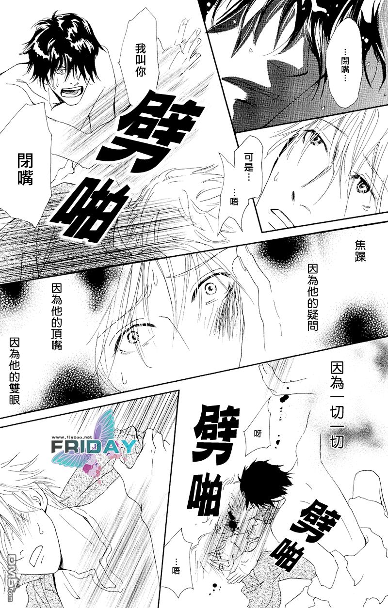 《再见、我的爱》漫画最新章节 第4话 免费下拉式在线观看章节第【9】张图片