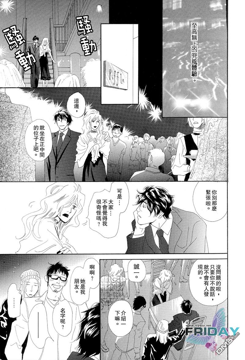 《再见、我的爱》漫画最新章节 第3话 免费下拉式在线观看章节第【13】张图片