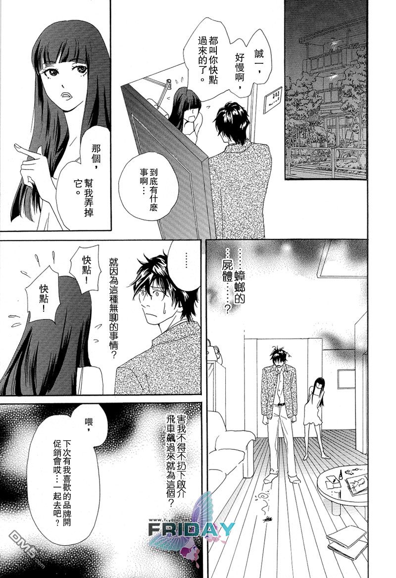 《再见、我的爱》漫画最新章节 第3话 免费下拉式在线观看章节第【33】张图片