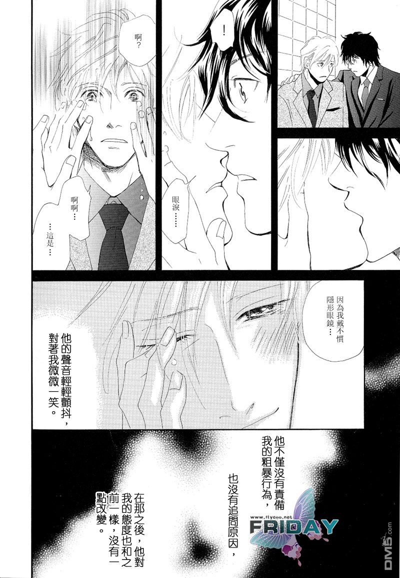 《再见、我的爱》漫画最新章节 第3话 免费下拉式在线观看章节第【4】张图片