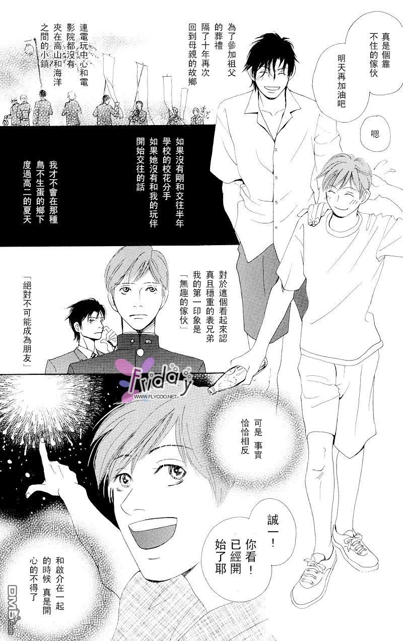 《再见、我的爱》漫画最新章节 第1话 免费下拉式在线观看章节第【10】张图片