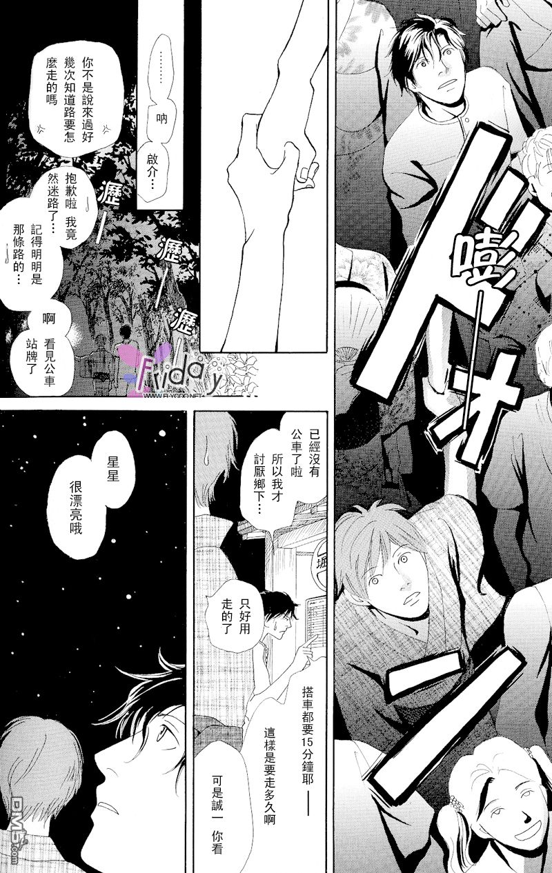 《再见、我的爱》漫画最新章节 第1话 免费下拉式在线观看章节第【11】张图片