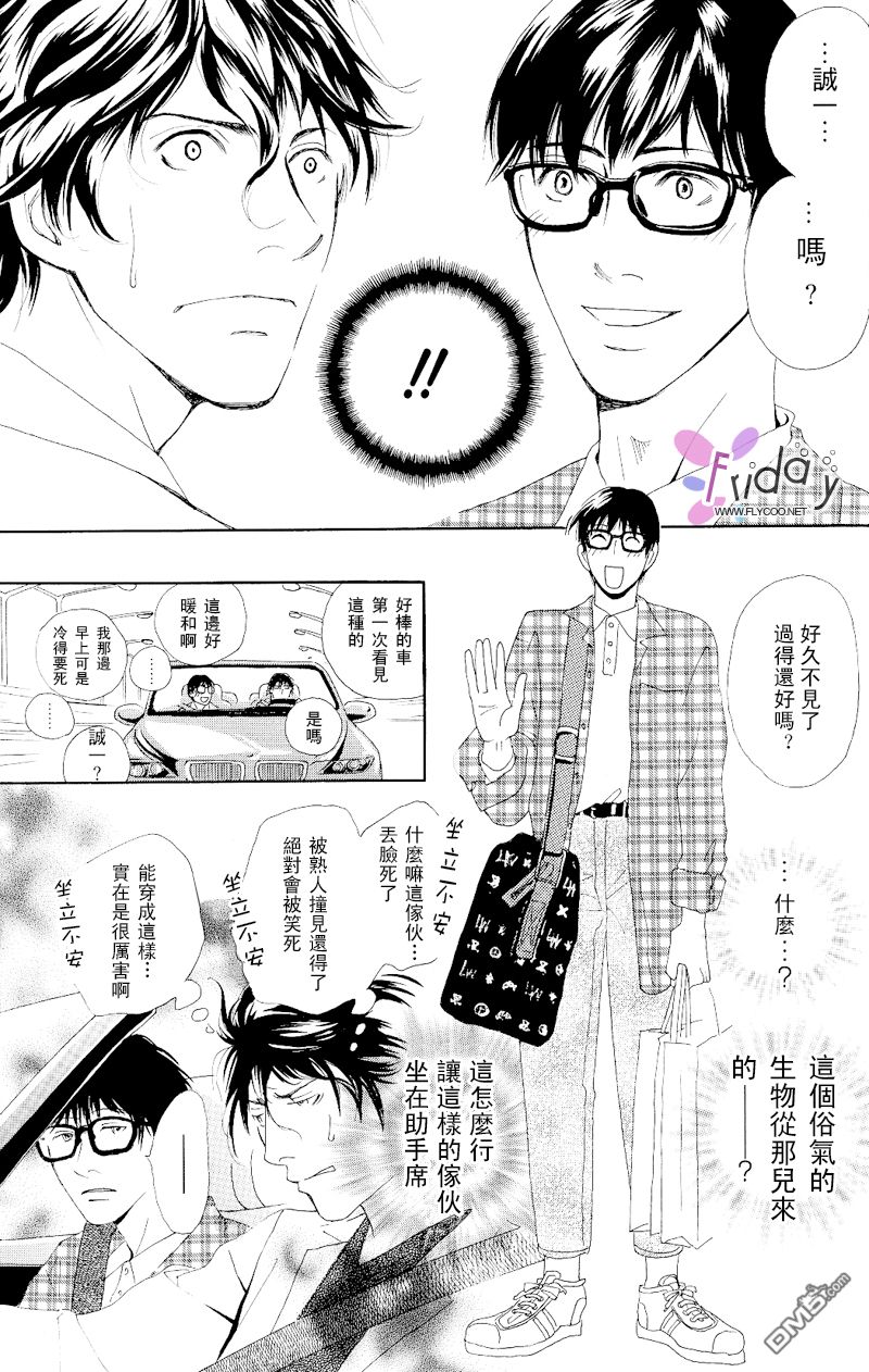 《再见、我的爱》漫画最新章节 第1话 免费下拉式在线观看章节第【19】张图片