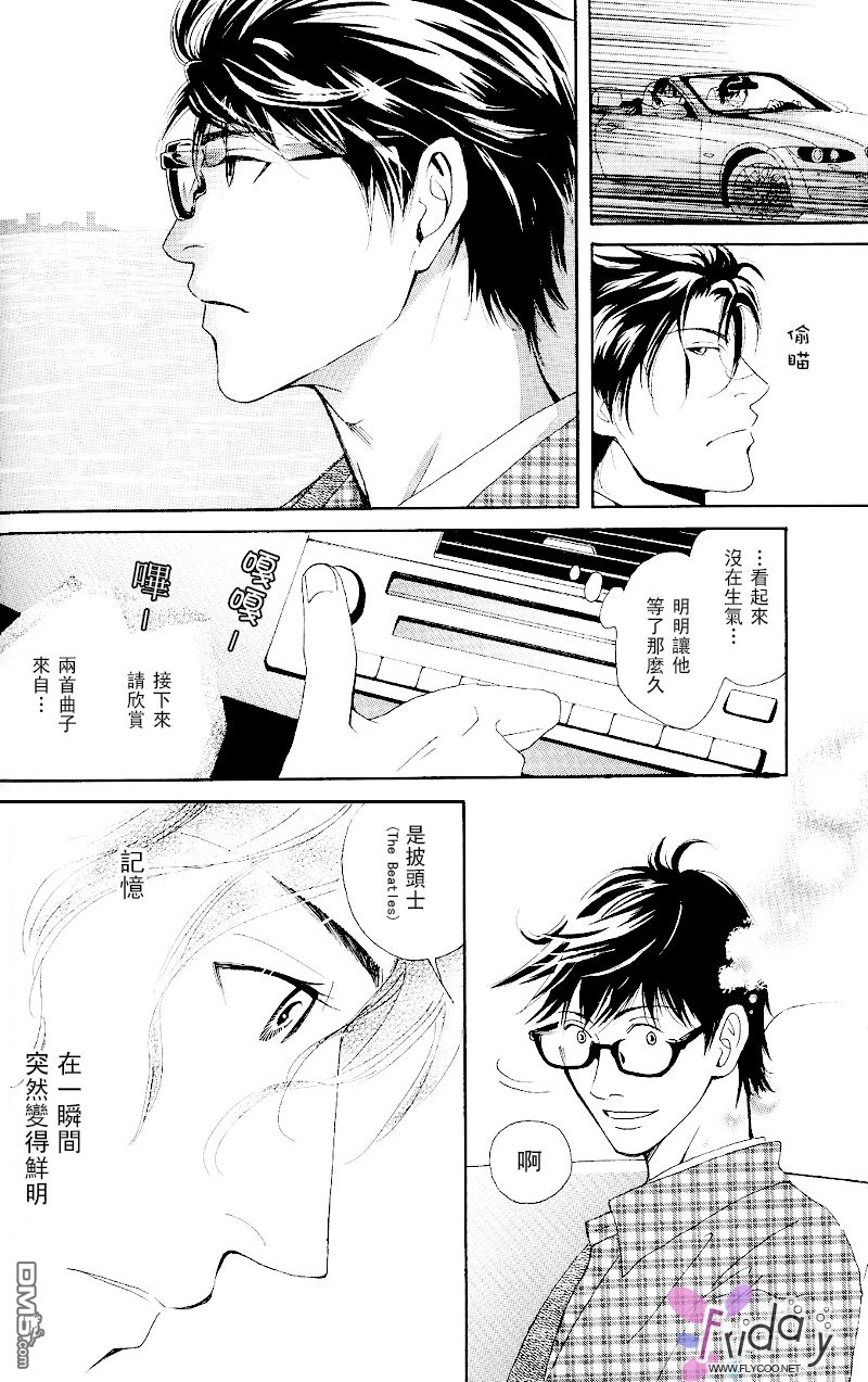 《再见、我的爱》漫画最新章节 第1话 免费下拉式在线观看章节第【20】张图片