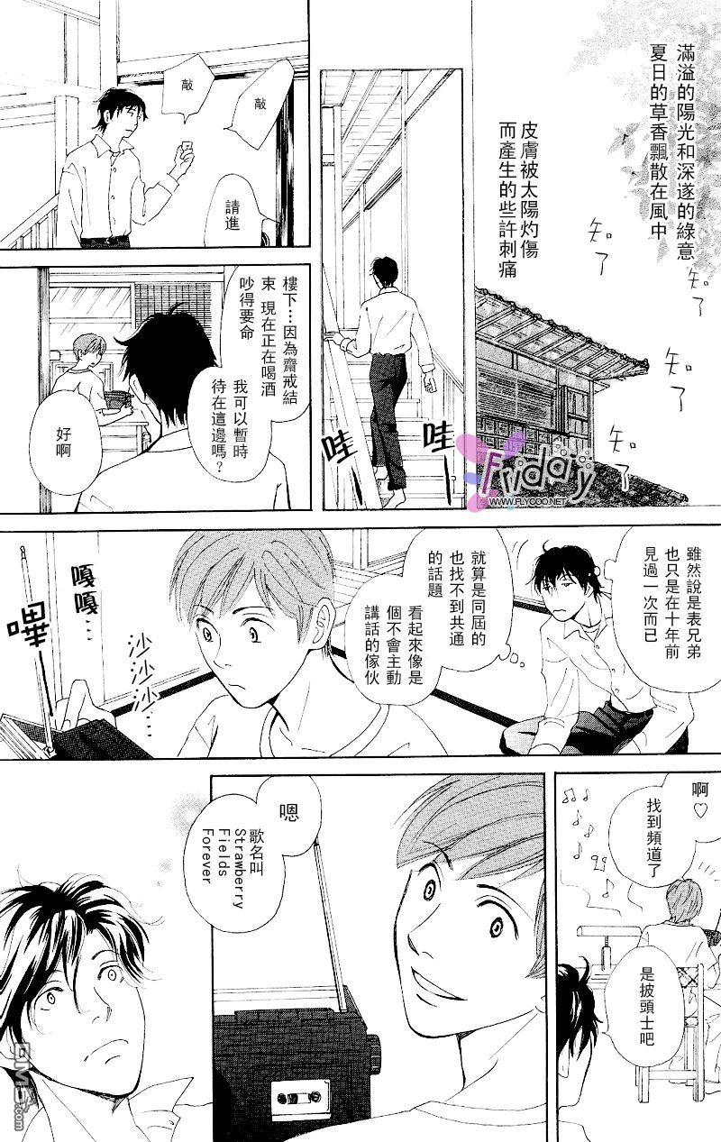 《再见、我的爱》漫画最新章节 第1话 免费下拉式在线观看章节第【21】张图片