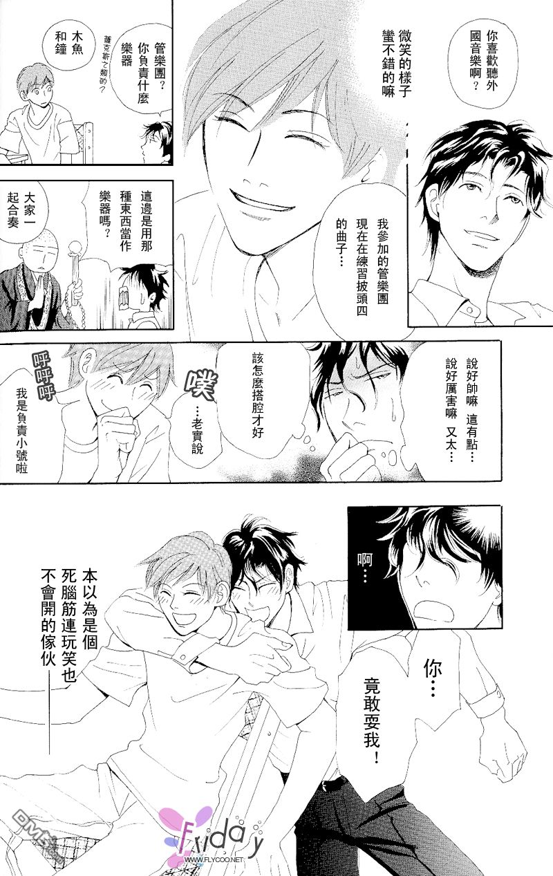 《再见、我的爱》漫画最新章节 第1话 免费下拉式在线观看章节第【22】张图片