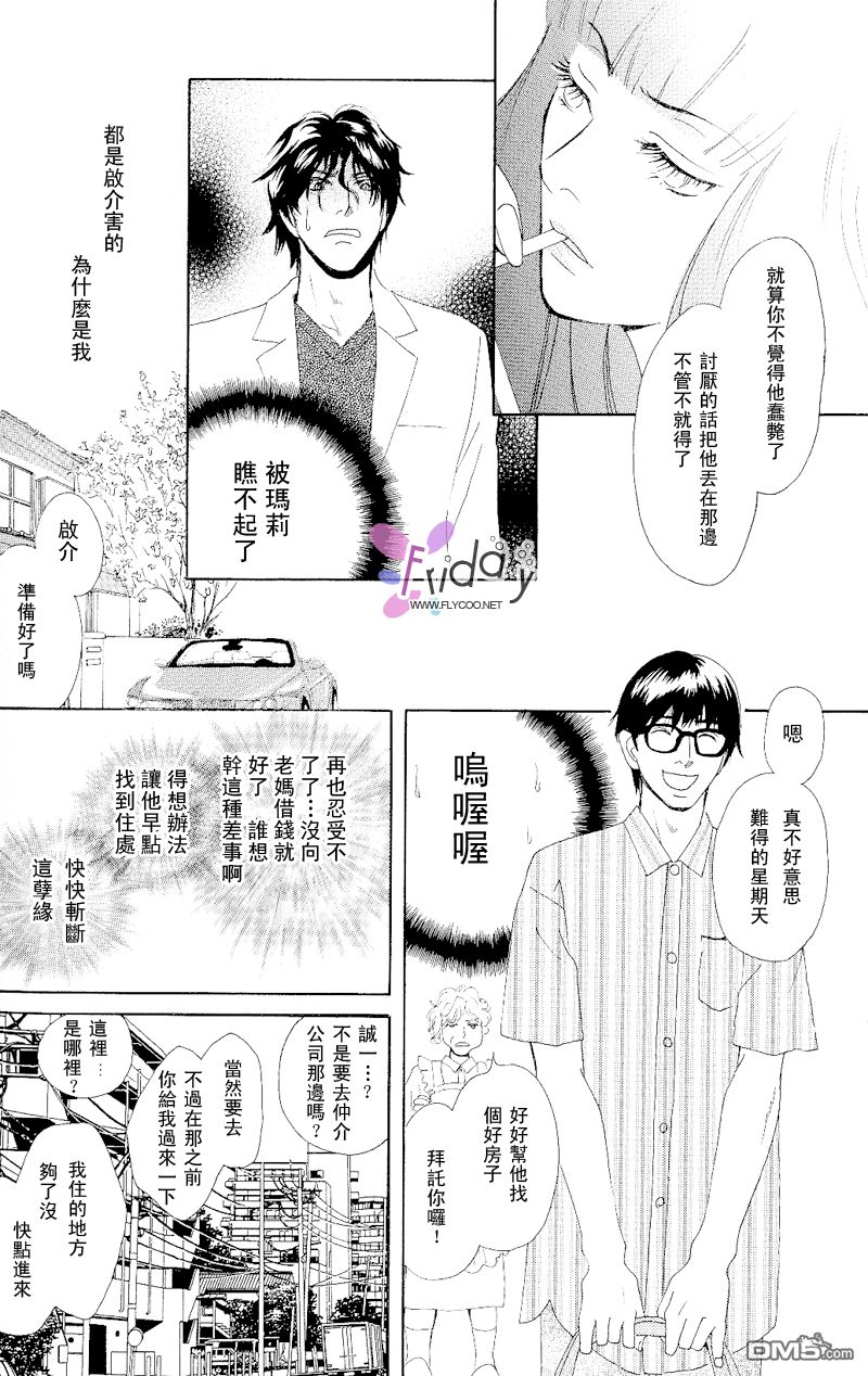 《再见、我的爱》漫画最新章节 第1话 免费下拉式在线观看章节第【26】张图片