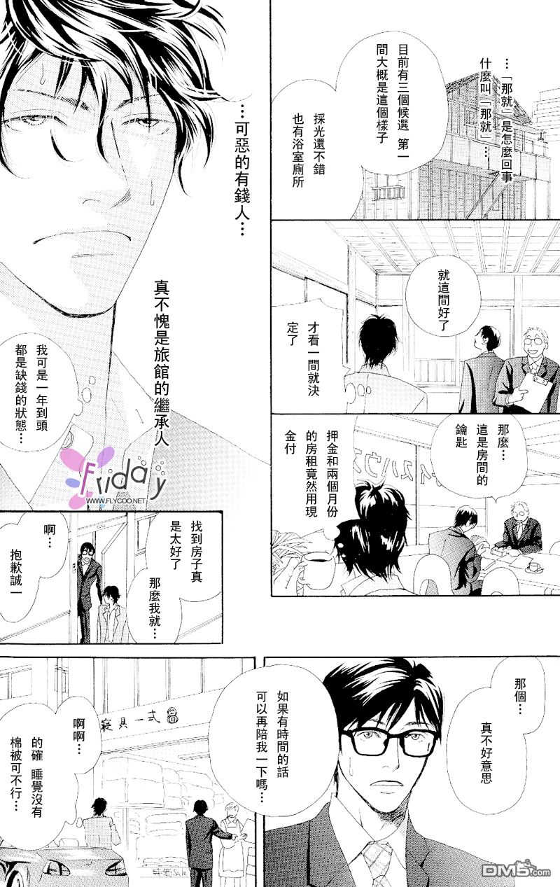 《再见、我的爱》漫画最新章节 第1话 免费下拉式在线观看章节第【28】张图片