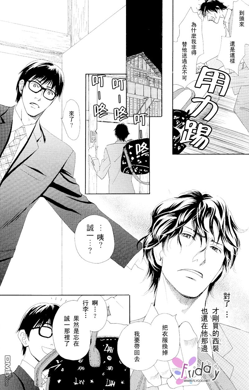 《再见、我的爱》漫画最新章节 第1话 免费下拉式在线观看章节第【31】张图片