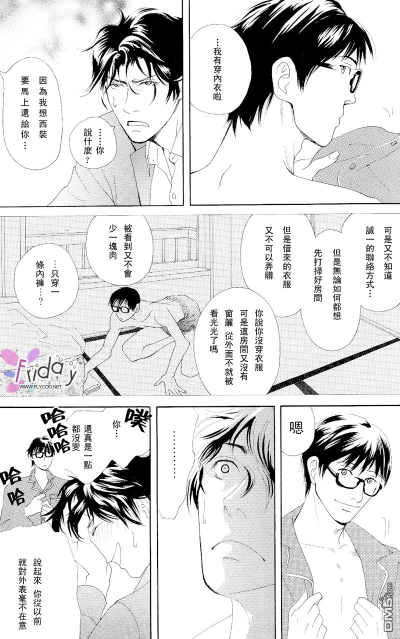 《再见、我的爱》漫画最新章节 第1话 免费下拉式在线观看章节第【33】张图片