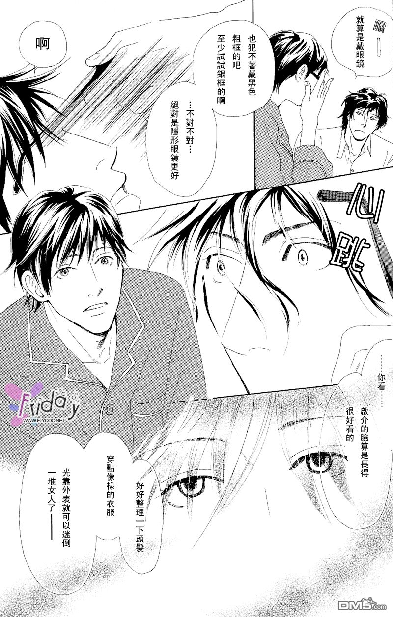 《再见、我的爱》漫画最新章节 第1话 免费下拉式在线观看章节第【35】张图片