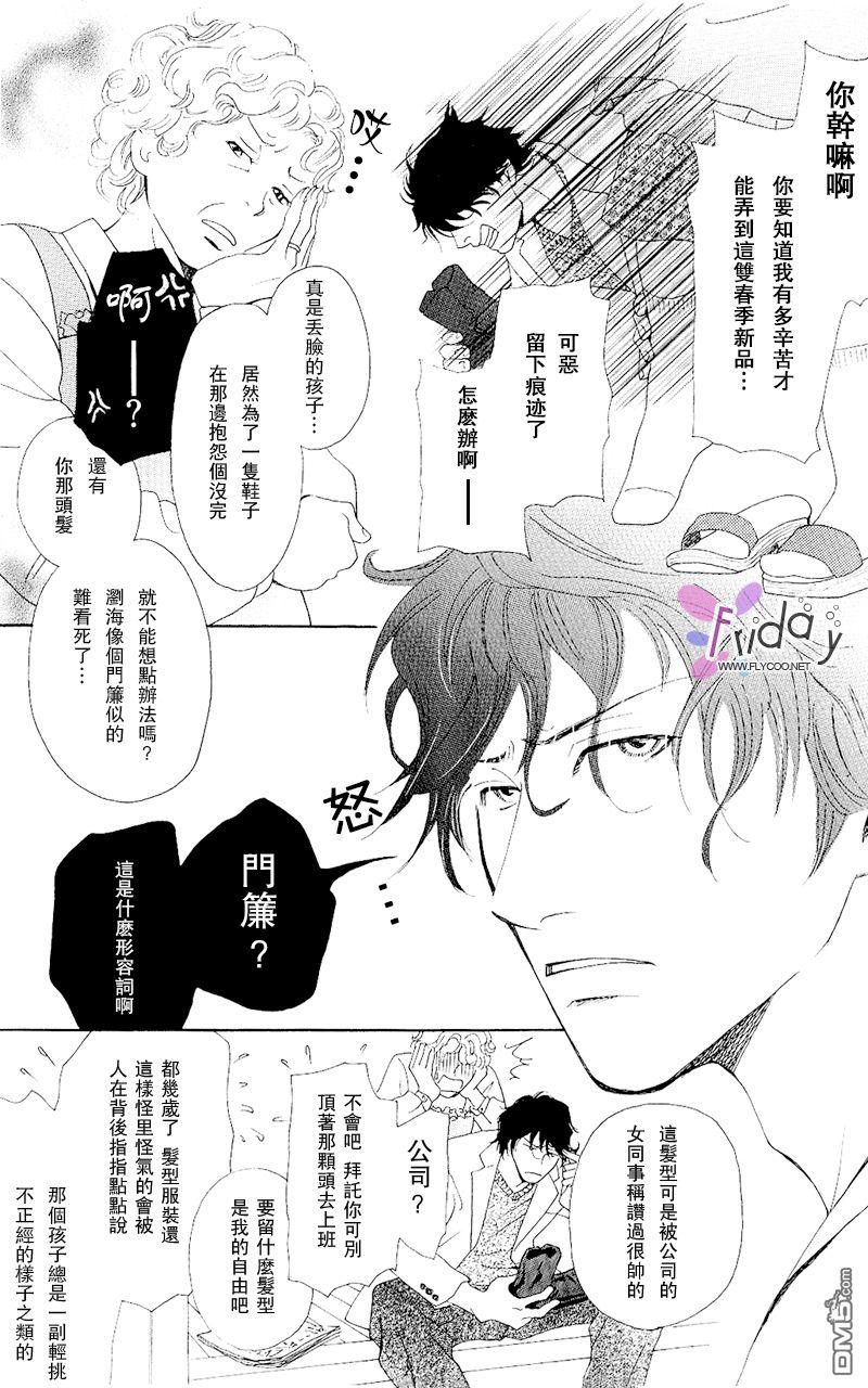 《再见、我的爱》漫画最新章节 第1话 免费下拉式在线观看章节第【4】张图片