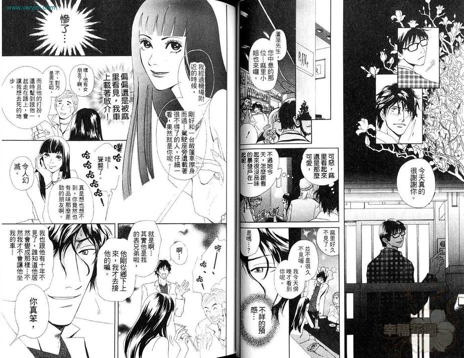 《再见、我的爱》漫画最新章节 第1卷 免费下拉式在线观看章节第【12】张图片