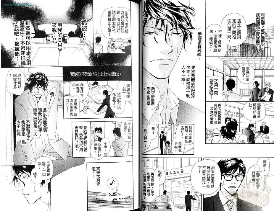 《再见、我的爱》漫画最新章节 第1卷 免费下拉式在线观看章节第【14】张图片