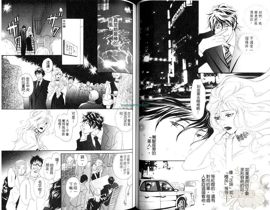 《再见、我的爱》漫画最新章节 第1卷 免费下拉式在线观看章节第【42】张图片