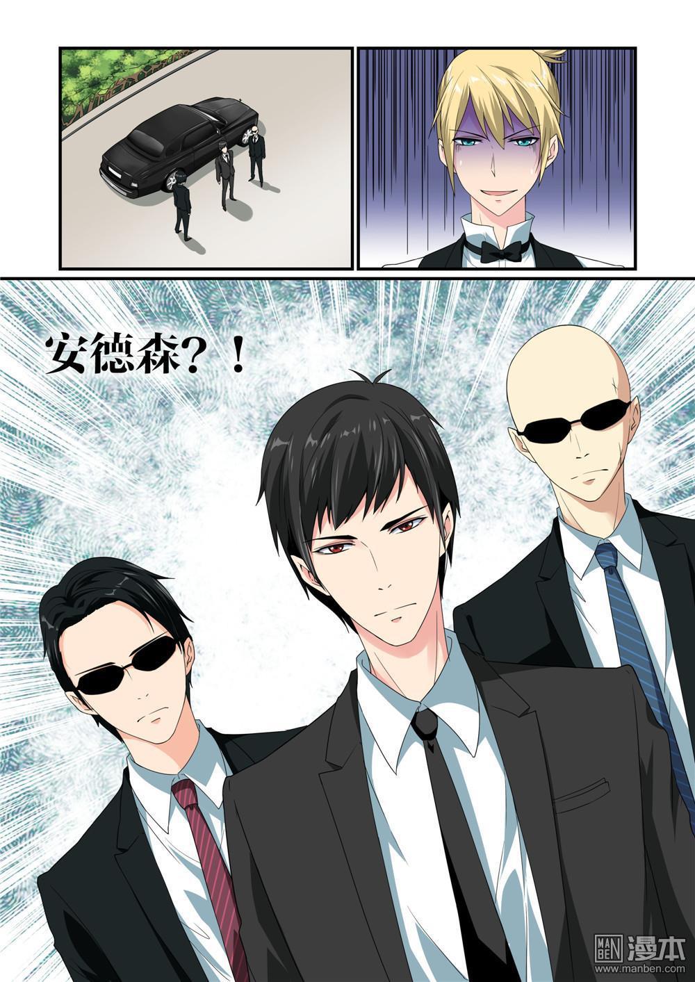 《女神的谜语》漫画最新章节 第1回 免费下拉式在线观看章节第【9】张图片