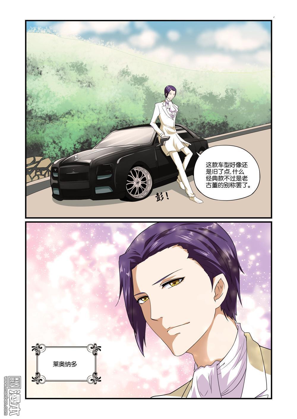 《女神的谜语》漫画最新章节 第1回 免费下拉式在线观看章节第【11】张图片