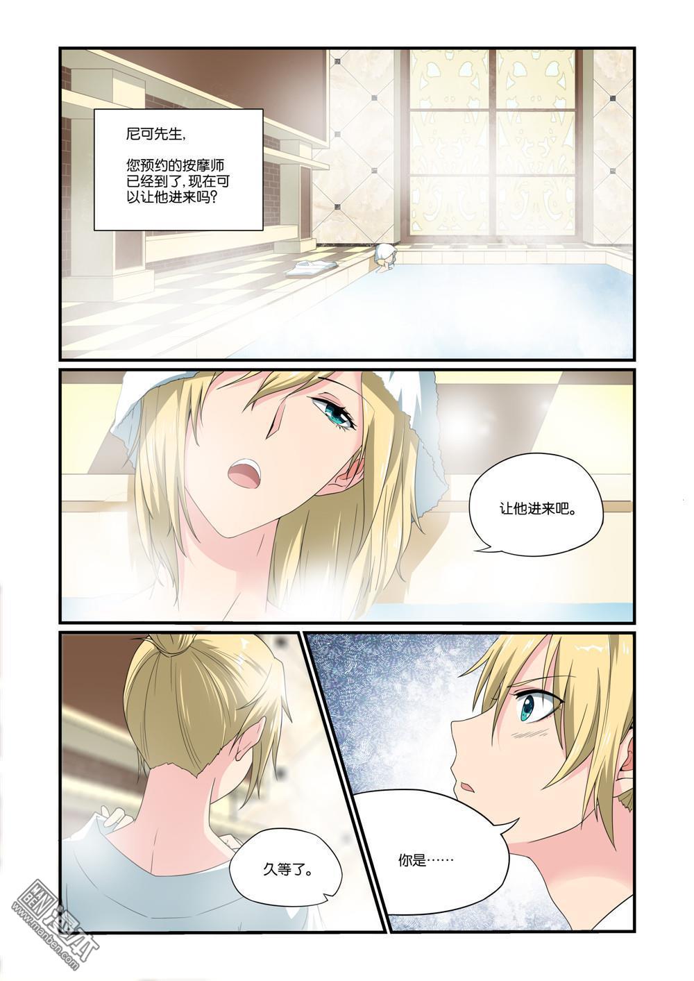 《女神的谜语》漫画最新章节 第1回 免费下拉式在线观看章节第【1】张图片