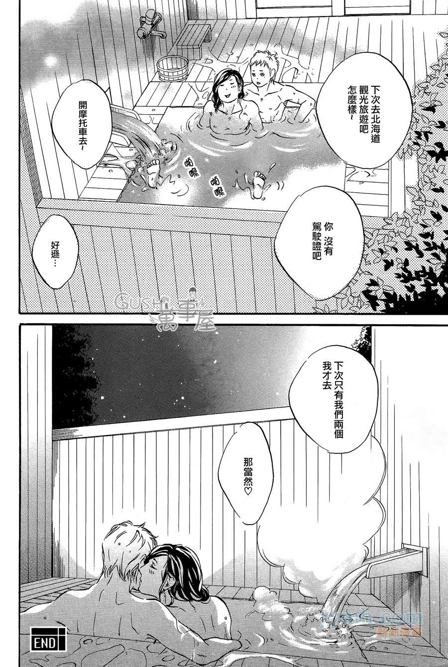 《我有着不能满足之物》漫画最新章节 第1话 免费下拉式在线观看章节第【31】张图片