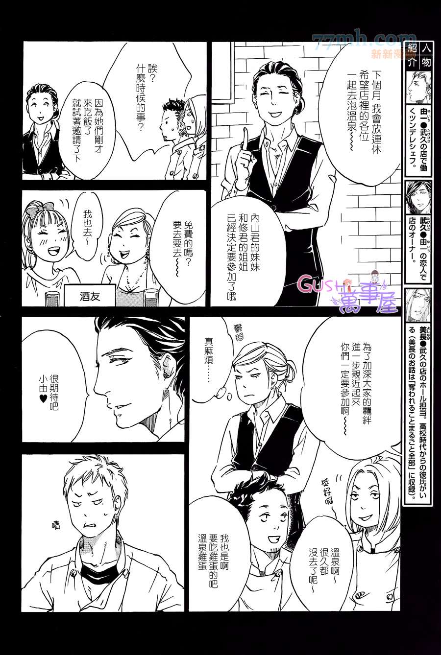 《我有着不能满足之物》漫画最新章节 第1话 免费下拉式在线观看章节第【5】张图片