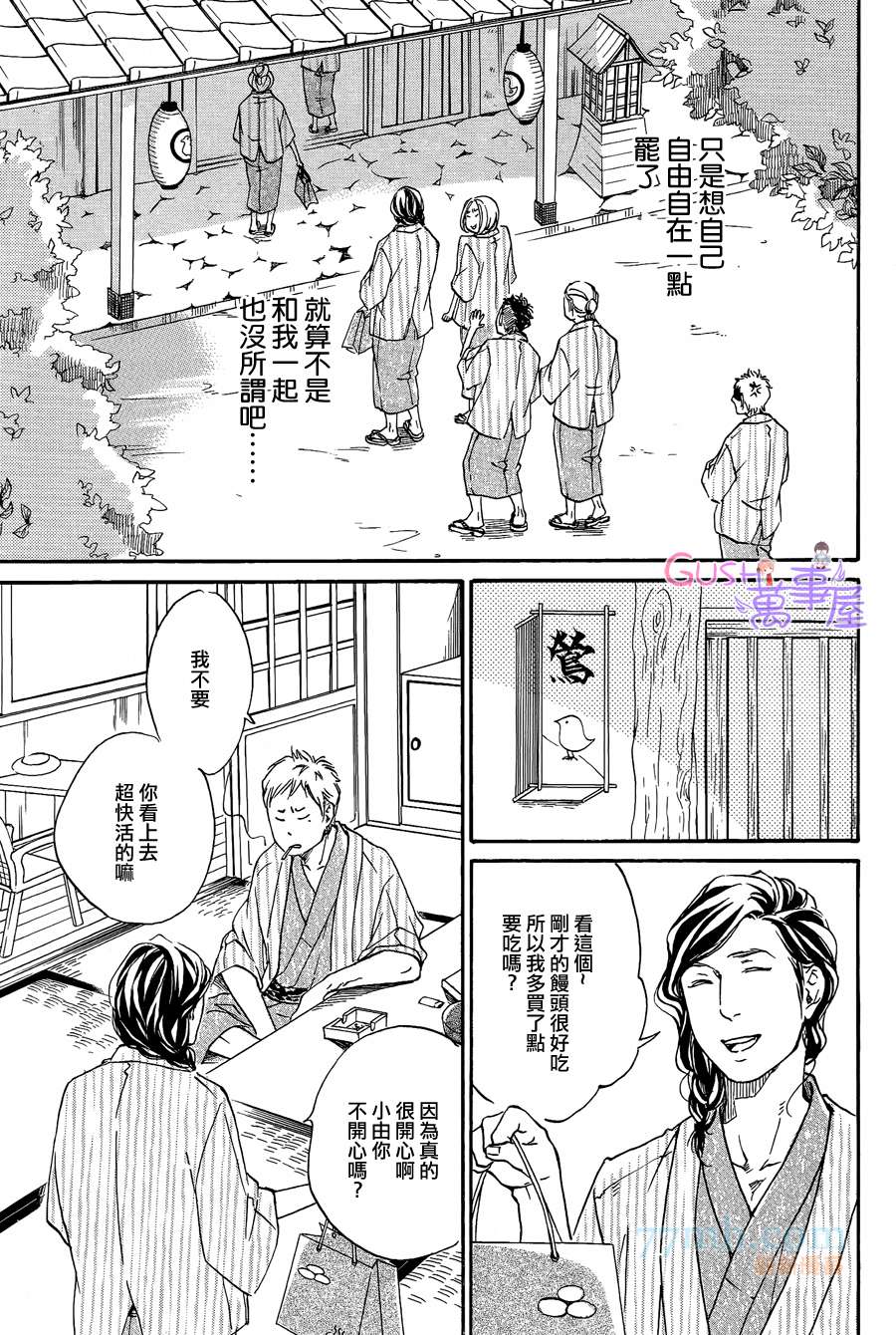 《我有着不能满足之物》漫画最新章节 第1话 免费下拉式在线观看章节第【6】张图片