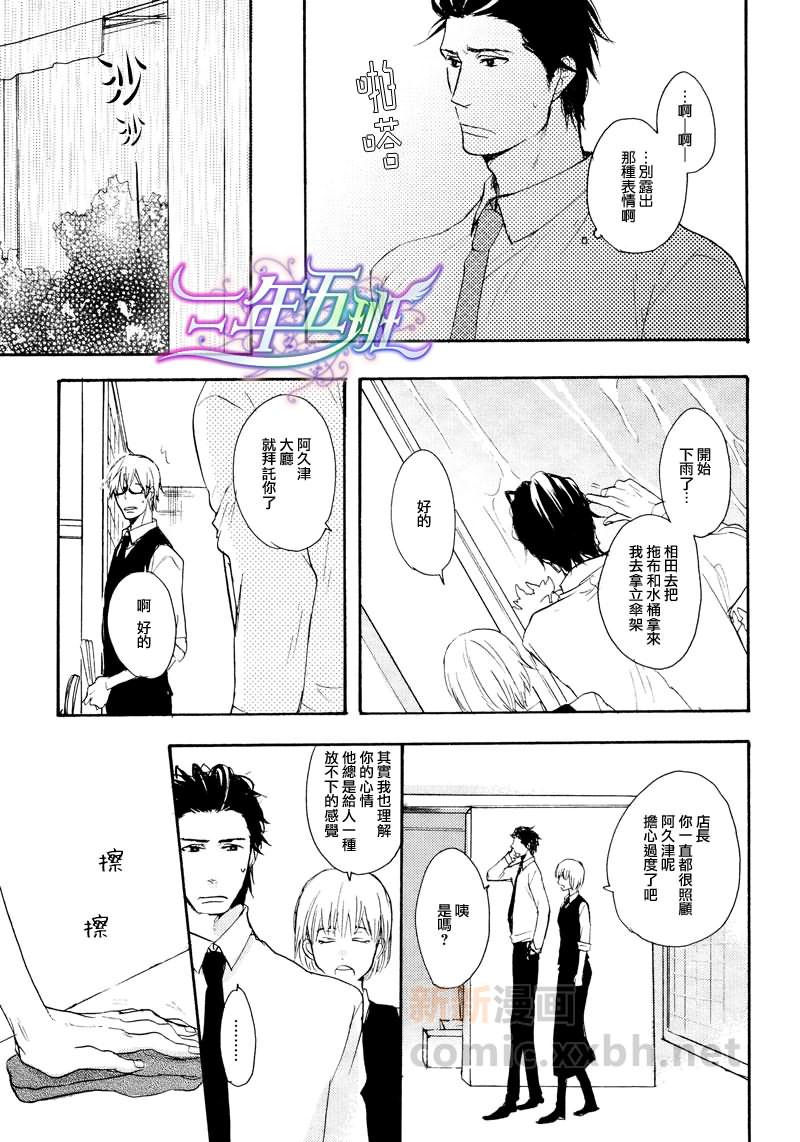 《别摸我，我会哭的》漫画最新章节 第2话 免费下拉式在线观看章节第【10】张图片