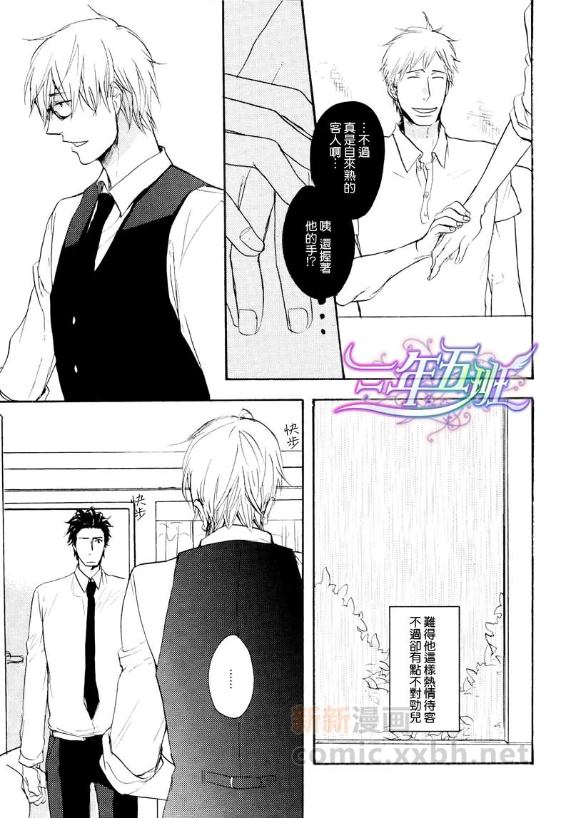 《别摸我，我会哭的》漫画最新章节 第2话 免费下拉式在线观看章节第【12】张图片