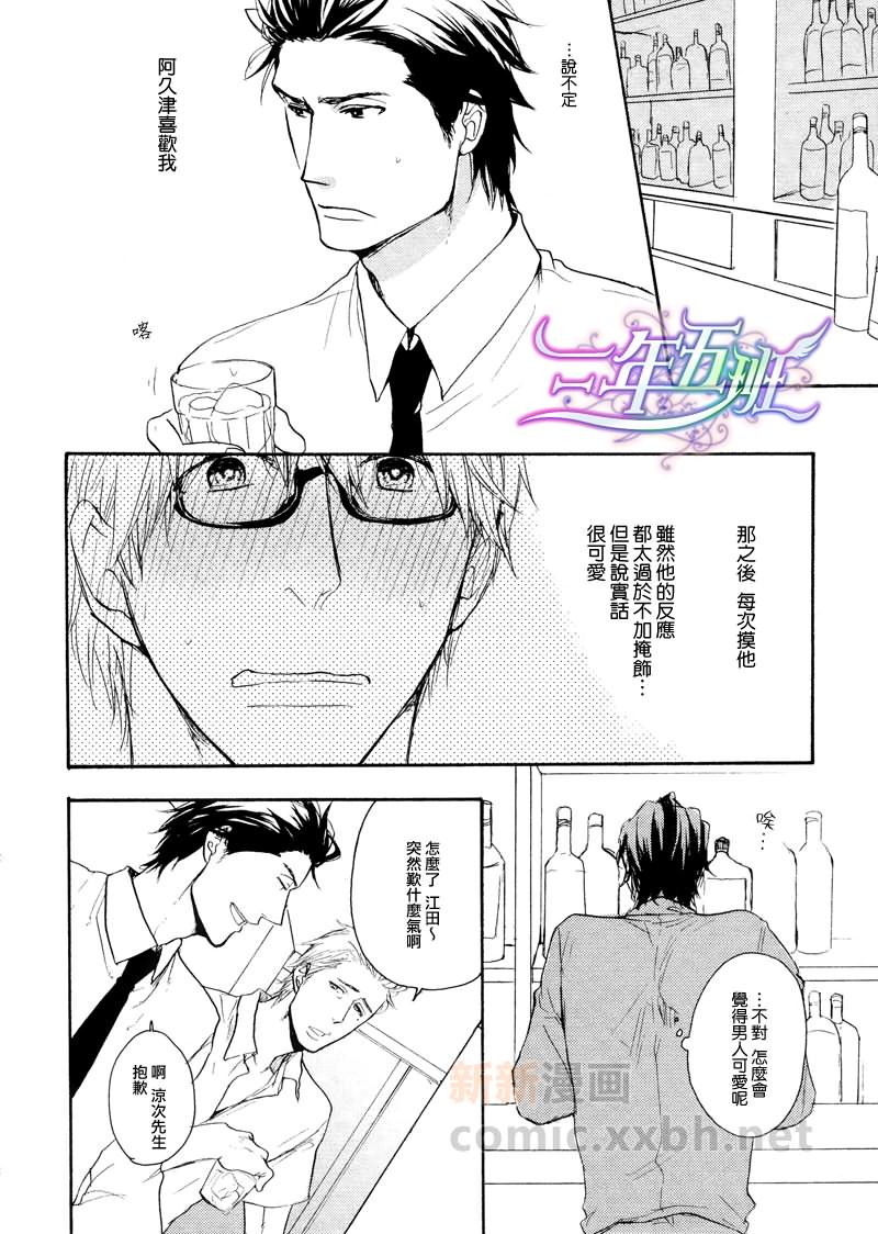 《别摸我，我会哭的》漫画最新章节 第2话 免费下拉式在线观看章节第【1】张图片