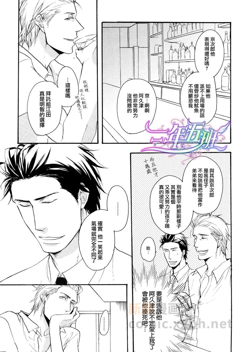 《别摸我，我会哭的》漫画最新章节 第2话 免费下拉式在线观看章节第【2】张图片