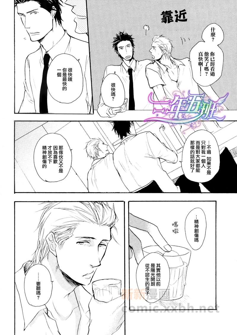 《别摸我，我会哭的》漫画最新章节 第2话 免费下拉式在线观看章节第【3】张图片