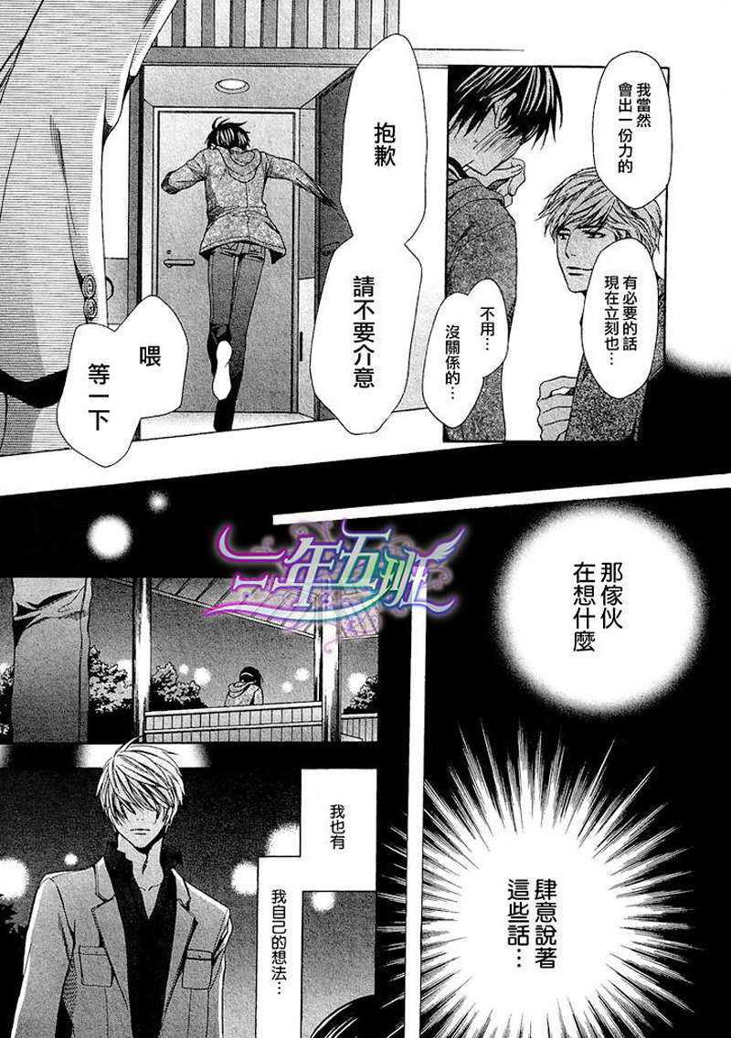 《喧嚣GOGO!》漫画最新章节 第1话 免费下拉式在线观看章节第【26】张图片