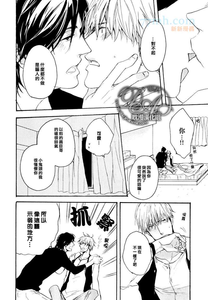 《难得有情人》漫画最新章节 第1话 免费下拉式在线观看章节第【22】张图片