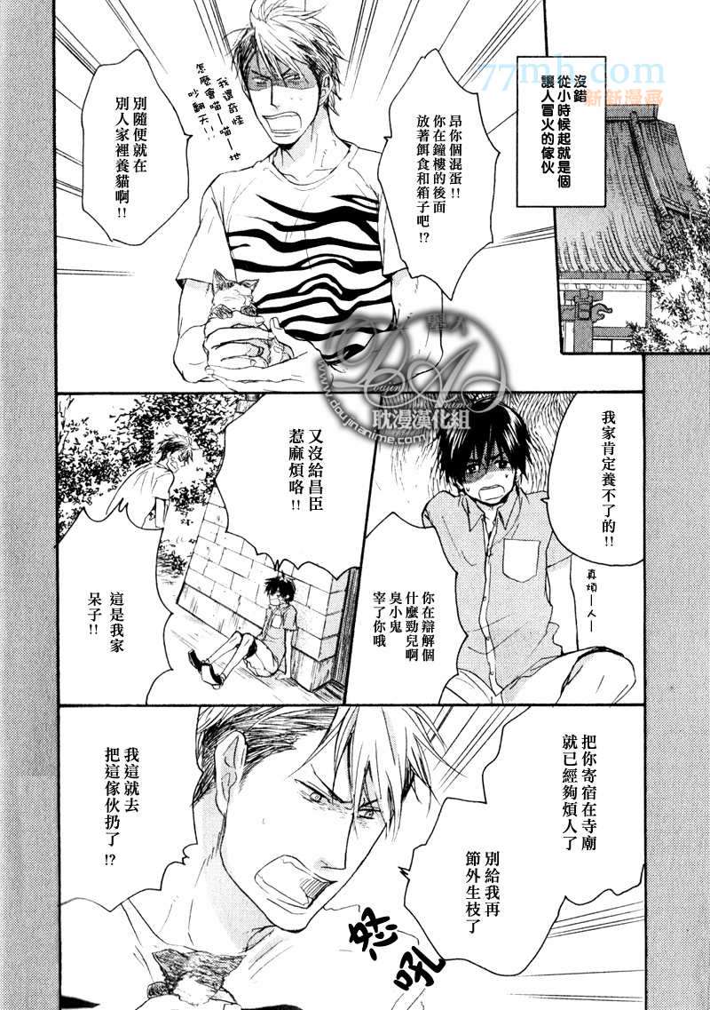 《难得有情人》漫画最新章节 第1话 免费下拉式在线观看章节第【4】张图片