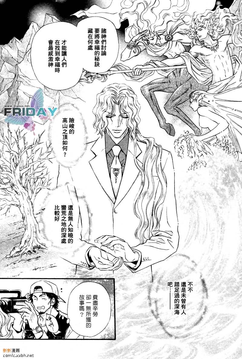 《太阳的贵公子》漫画最新章节 第6话 免费下拉式在线观看章节第【9】张图片