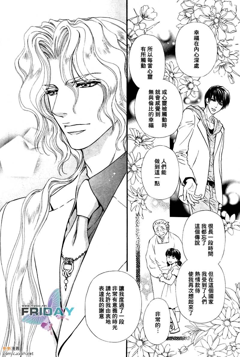 《太阳的贵公子》漫画最新章节 第6话 免费下拉式在线观看章节第【11】张图片