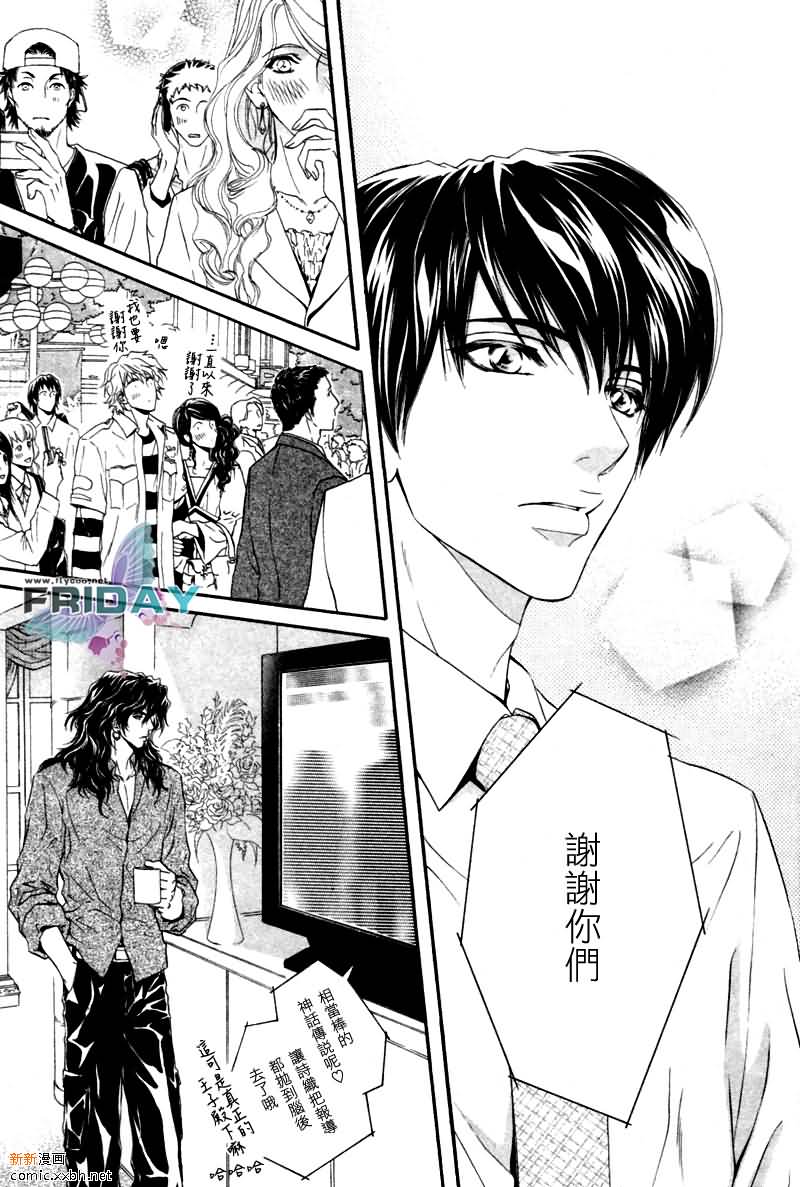 《太阳的贵公子》漫画最新章节 第6话 免费下拉式在线观看章节第【12】张图片