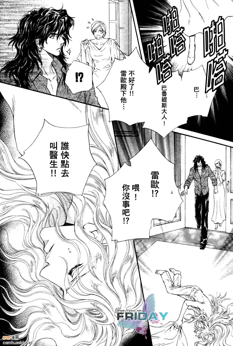 《太阳的贵公子》漫画最新章节 第6话 免费下拉式在线观看章节第【13】张图片