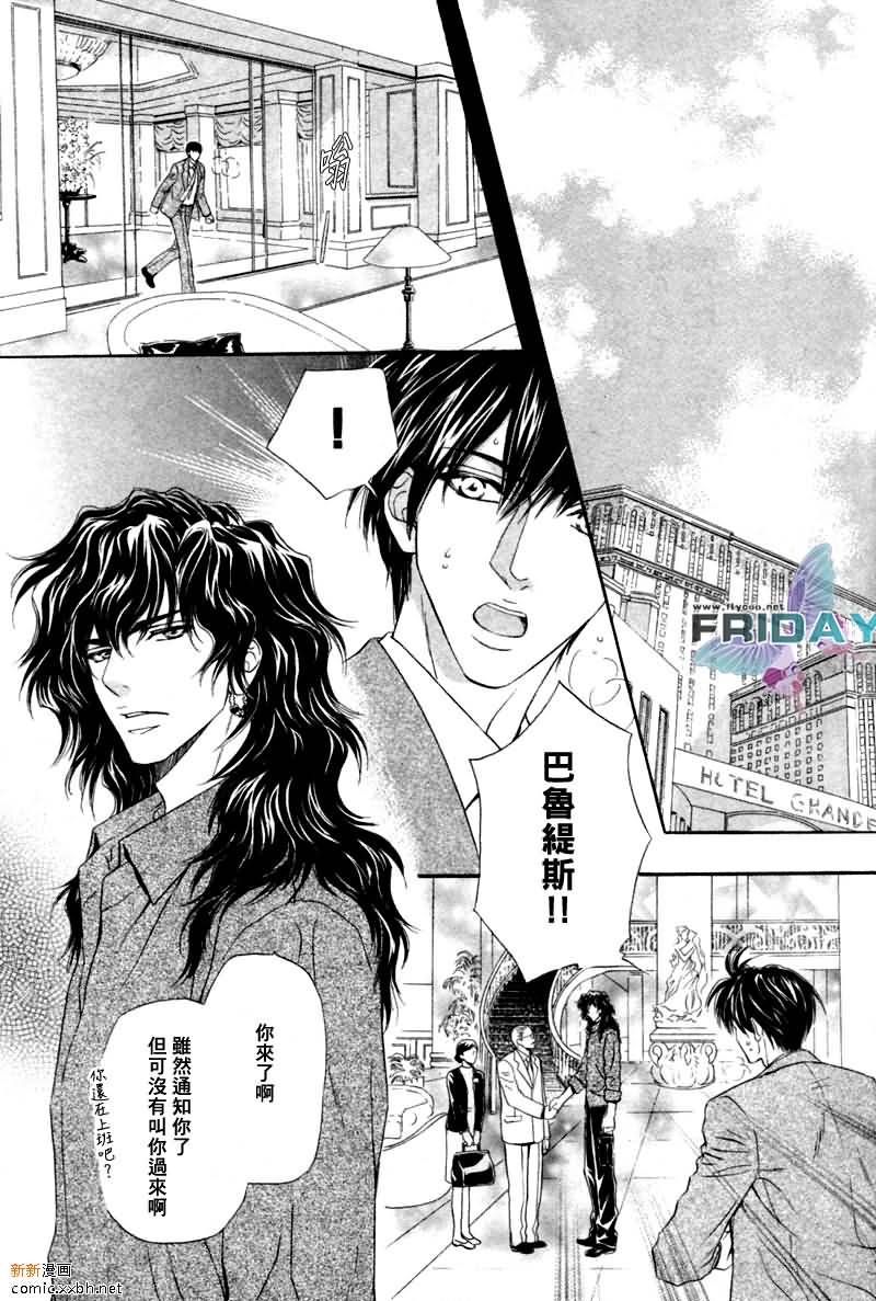 《太阳的贵公子》漫画最新章节 第6话 免费下拉式在线观看章节第【16】张图片