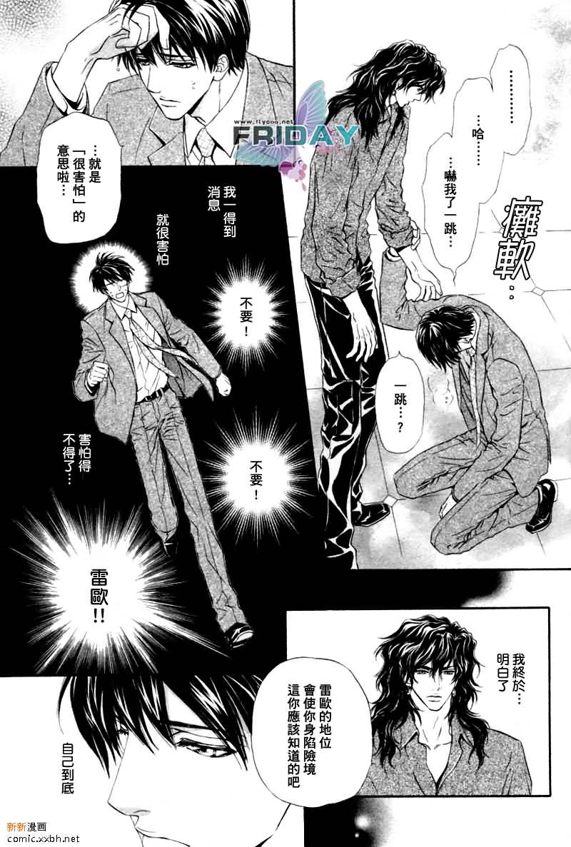 《太阳的贵公子》漫画最新章节 第6话 免费下拉式在线观看章节第【18】张图片