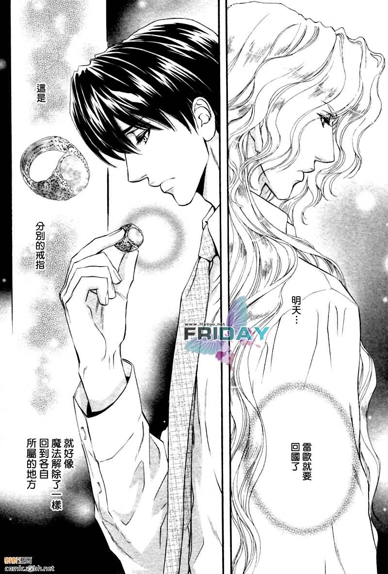 《太阳的贵公子》漫画最新章节 第6话 免费下拉式在线观看章节第【1】张图片