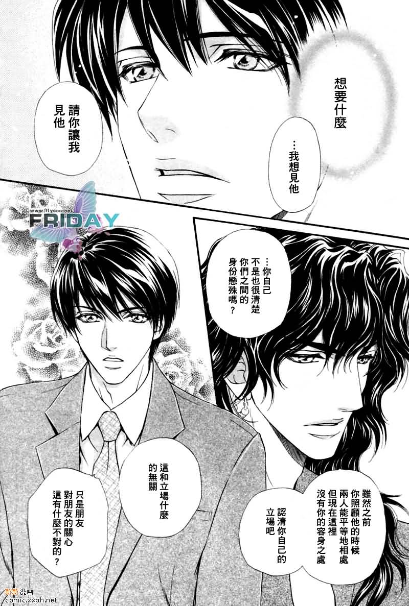 《太阳的贵公子》漫画最新章节 第6话 免费下拉式在线观看章节第【19】张图片