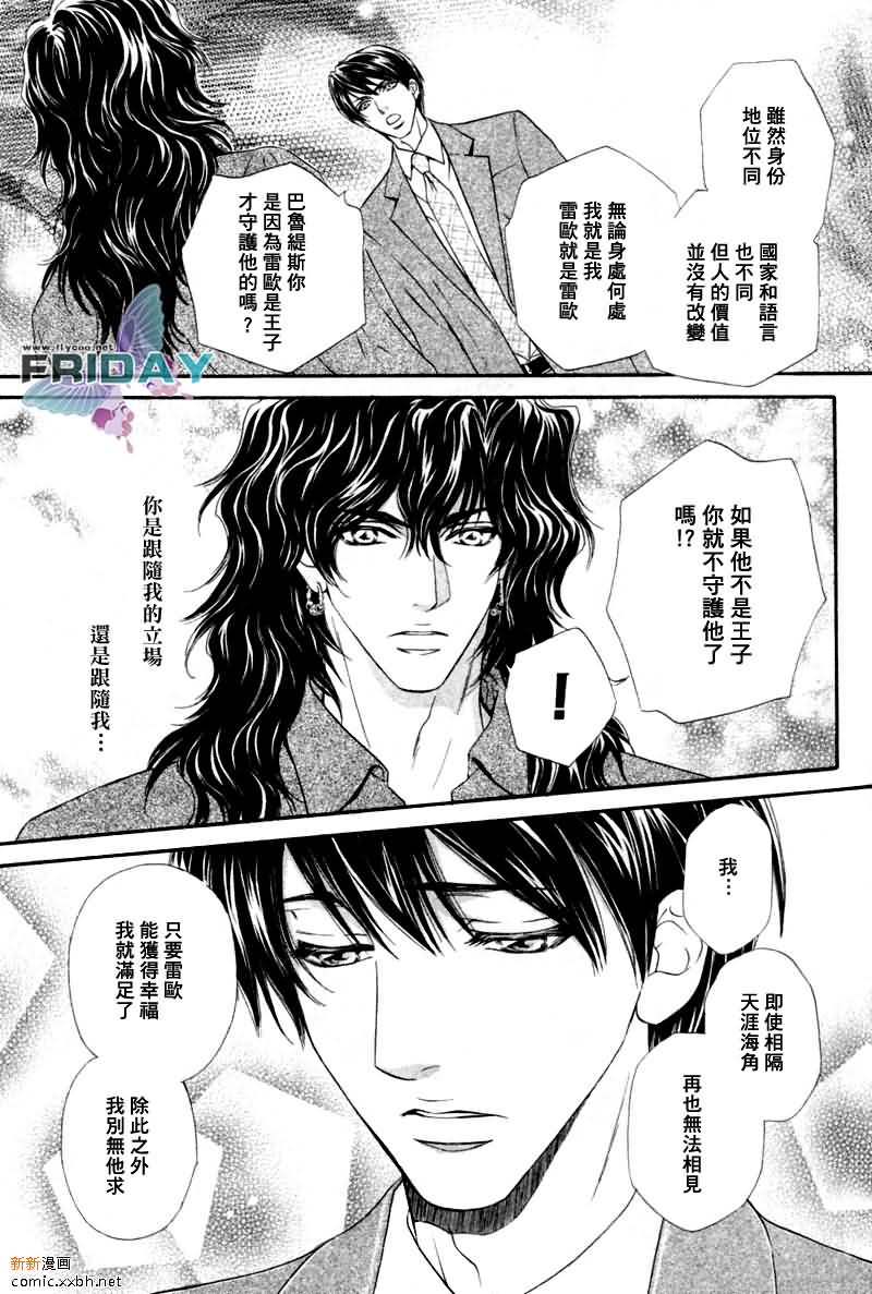 《太阳的贵公子》漫画最新章节 第6话 免费下拉式在线观看章节第【20】张图片